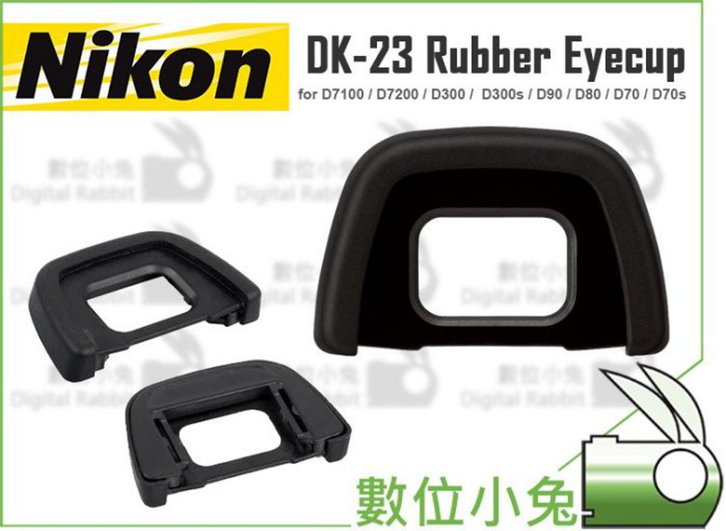 數位小兔【Nikon DK-23 眼罩 副廠】觀景窗 遮光罩 D7100 D7200 D300 D300s DK23