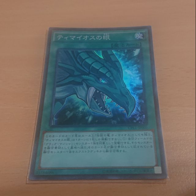 遊戲王迪馬歐斯的價格推薦 21年5月 比價比個夠biggo