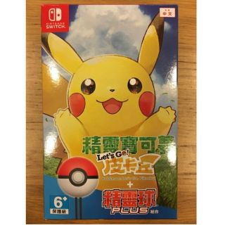 【柯p遊戲館🌈】現貨 NS Switch 特別套裝版 神奇寶貝 精靈寶可夢