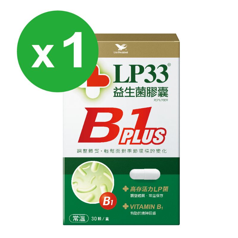 LP33益生菌膠囊B1 PLUS 常溫