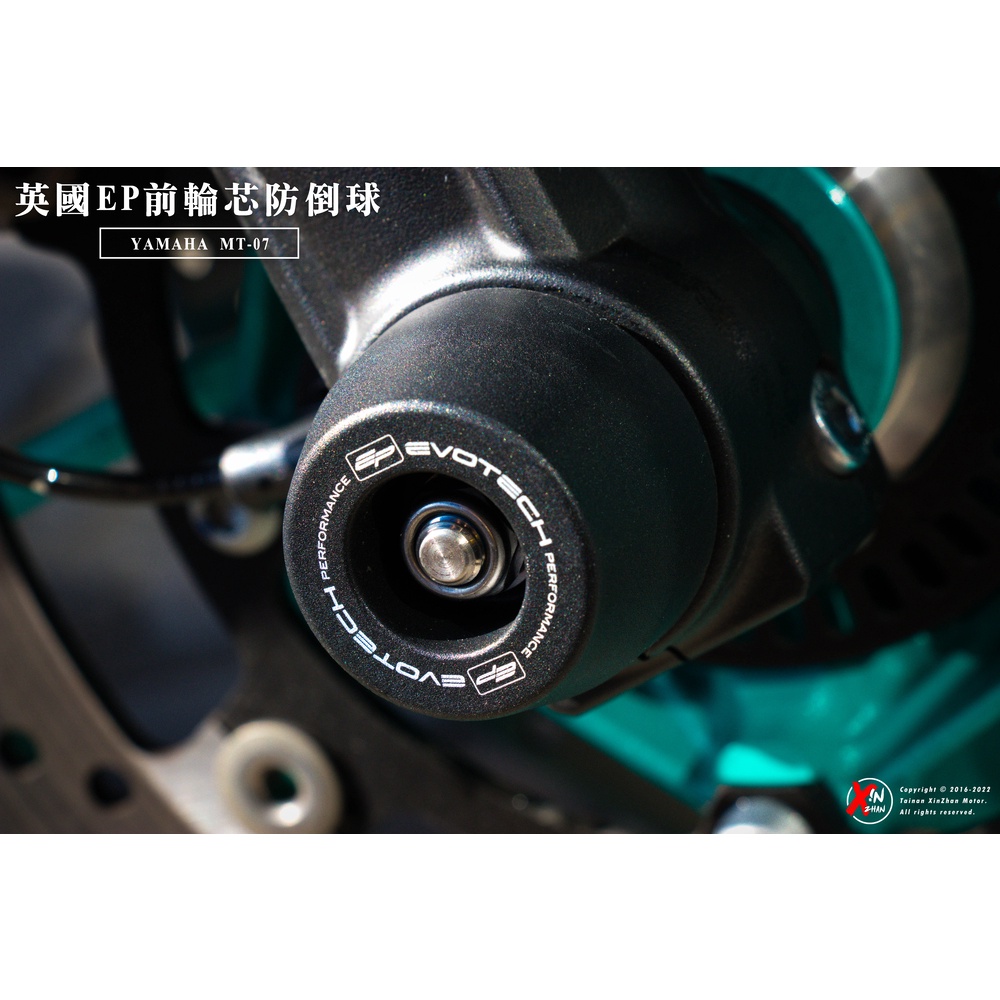 《新展車業》現貨 英國EP  MT-07 MT07 車身 防倒球 防摔球 前防倒球 後防倒球 防摔球 車身防倒球