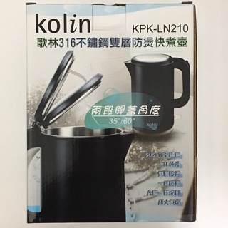 Kolin 歌林 1.7L 防燙快煮壺 316不鏽鋼 KPK-LN210