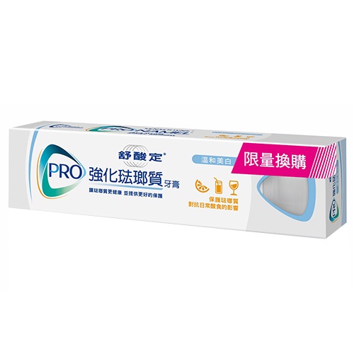 舒酸定強化琺瑯質美白110g-換購【愛買】