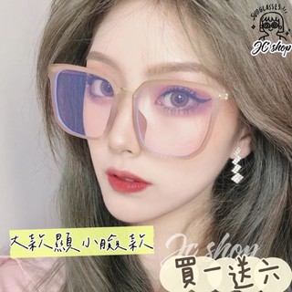 【JC】大方框款平光鏡墨鏡 小臉必備 眼鏡 墨鏡 太陽眼鏡 造型眼鏡 網美 粗框眼鏡 透明框眼鏡 復古眼鏡 圓框眼鏡
