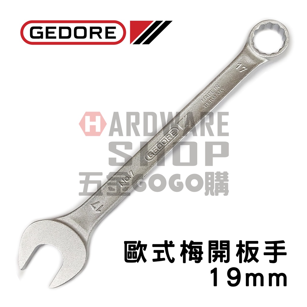 德國 GEDORE 輕量 公制 梅開板手 19mm 梅花開口扳手 19 m/m 商品出清數量有限