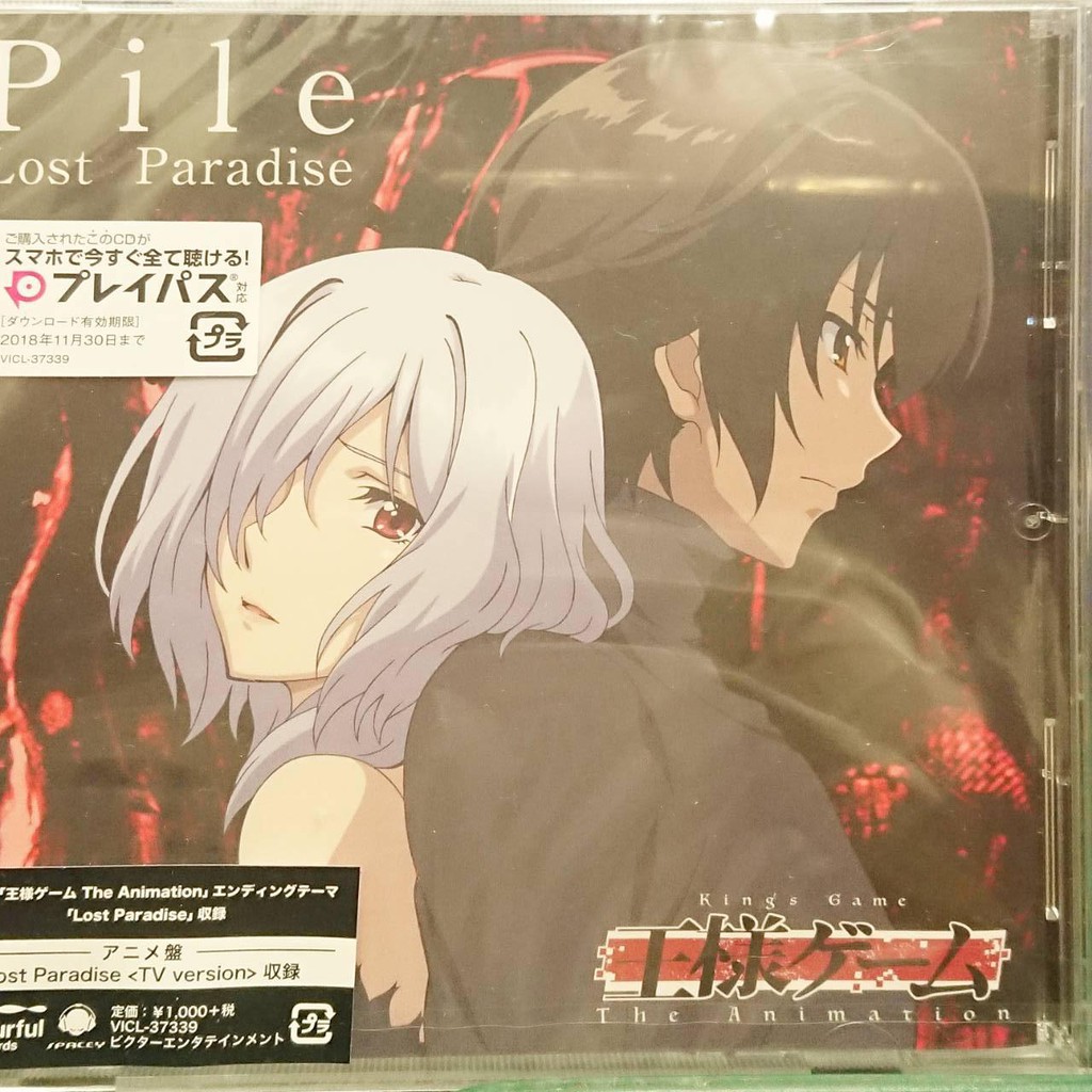 南條一攤 Pile Lost Paradise 國王遊戲op 動畫盤 蝦皮購物