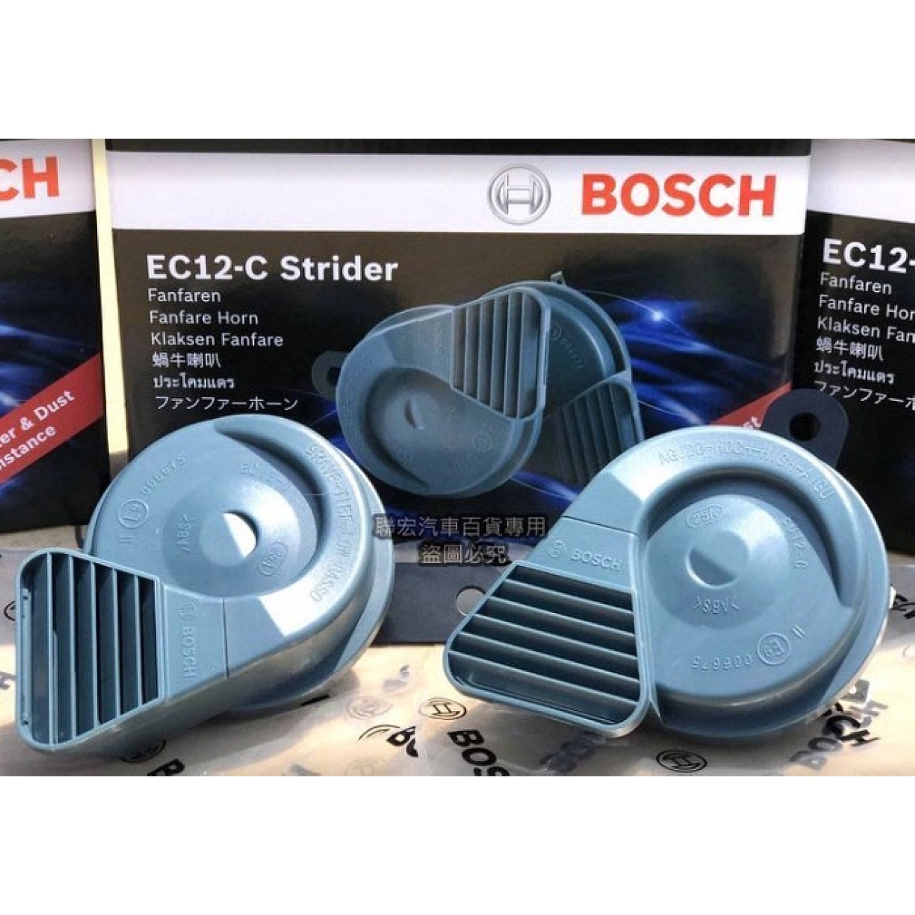 聯宏汽車百貨 EC12-C BOSCH 喇叭 12V 高低音汽車喇叭 機車喇叭 雙音喇叭 蝸牛喇叭 高品質高音量 公司貨