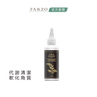 【FARZO花柔自然萃】青檸艾草淨化頭皮去角質凝露（120 ml）｜軟化頭皮角質 深層清潔 涼感配方