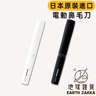日本製 Panasonice國際牌 ER-GN22 電動鼻毛刀／ER-GN21 電動鼻毛修剪器 電動除毛刀 電池式驅動