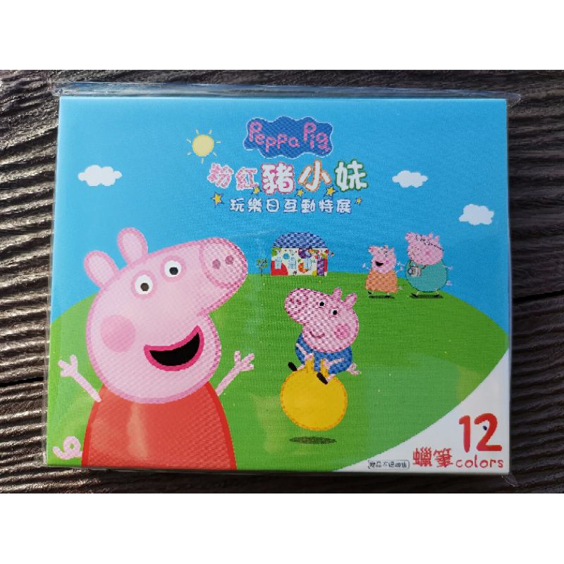 佩佩豬/粉紅豬小妹展限量蠟筆12色一組(MIT台灣製)，超殺價$88元