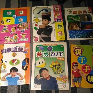 EIP全能學習教材 動手做