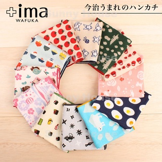 賣場現貨 日本 今治手帕 ima wafuka 日本製 純棉 方巾 毛巾 日本手帕 擦手巾 多款可選