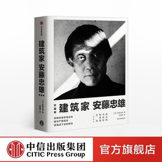 安藤忠雄 優惠推薦 21年7月 蝦皮購物台灣