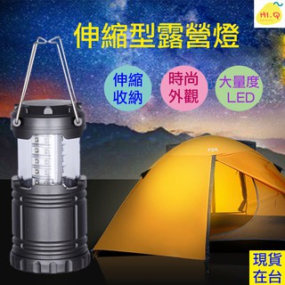 露營燈 可收納 颱風天 LED燈 30顆LED 手電筒 帳篷燈 走道燈 照明燈 可伸縮 小夜燈 登山 戶外 停電 露營