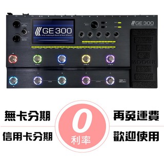 Mooer GE300 旗艦級 (公司貨原廠保固) 地板型 音箱模擬 電吉他 綜合效果器[唐尼樂器]