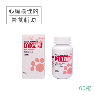 現代百益康 Q10輔酶 60顆