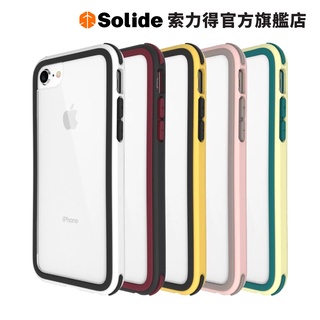 【Solide】iPhone SE 3/2/6/7/8/Plus/X/Xs軍規耐震防摔殼(維納斯/玩色)｜官方旗艦店