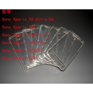 SONY Xperia XA XA1 Ultra Plus XZ1 XZ XZS C6 空壓殼 手機保護殼套 防摔殼套