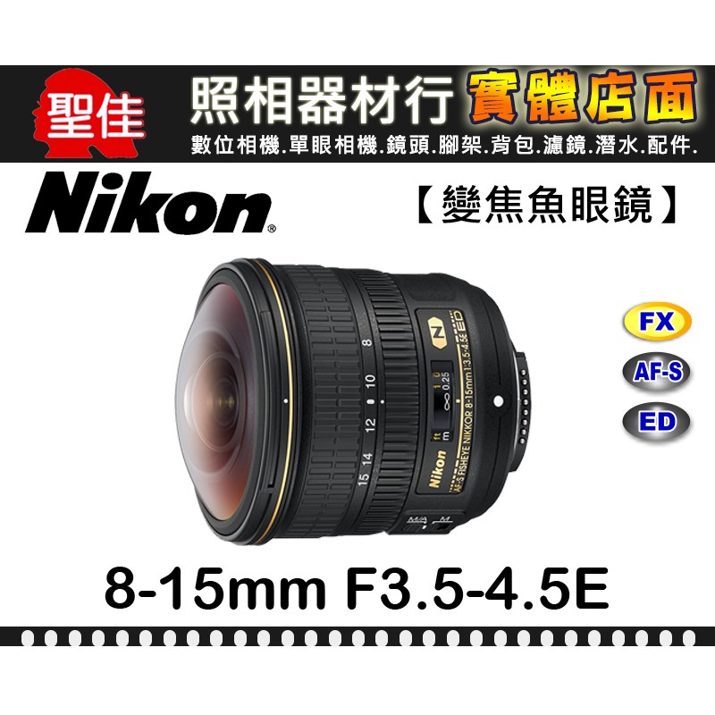 【國祥公司貨】Nikon AF-S FISHEYE NIKKOR 8-15mm F3.5-4.5 E ED 超廣角鏡頭