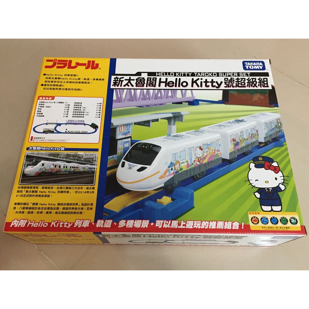 多美 Plarail 新太魯閣Hello Kitty 號超級組