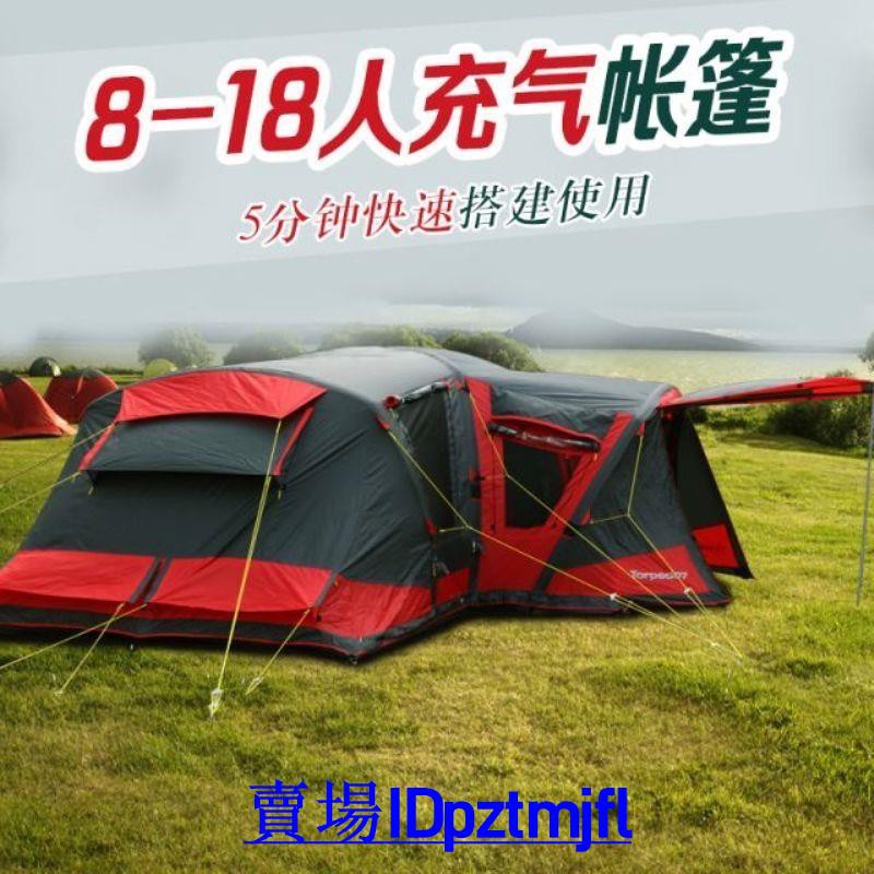 現貨免運 充氣帳篷5 8 10 12 人大型野營露營多人團休二室一廳自動大帳篷 蝦皮購物
