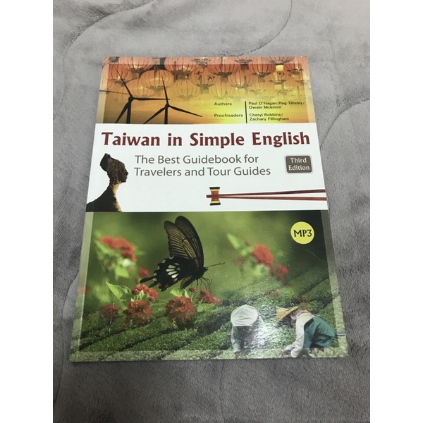 英文應用Taiwan in Simple English