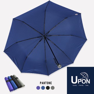 UPON雨傘 機能布質感男神傘(暗色系) 8骨超防風 摺疊傘 防曬 抗UV 晴雨傘 不透光 大傘面