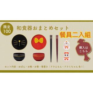 1122收單代購預購日本郵局郵便局doraemon 多啦a夢新年餐具組鏡餅 正月組合特惠 蝦皮購物