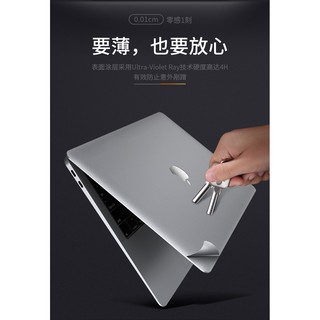 4件組合 2019 Macbook Pro 15.4 電腦貼保護貼機身貼膜