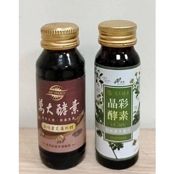 萬大酵素  五味靈芝酵素液60ml、晶彩酵素50ml