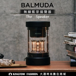百慕達 BALMUDA The Speaker 無線揚聲器 M01C-BK 藍芽喇叭