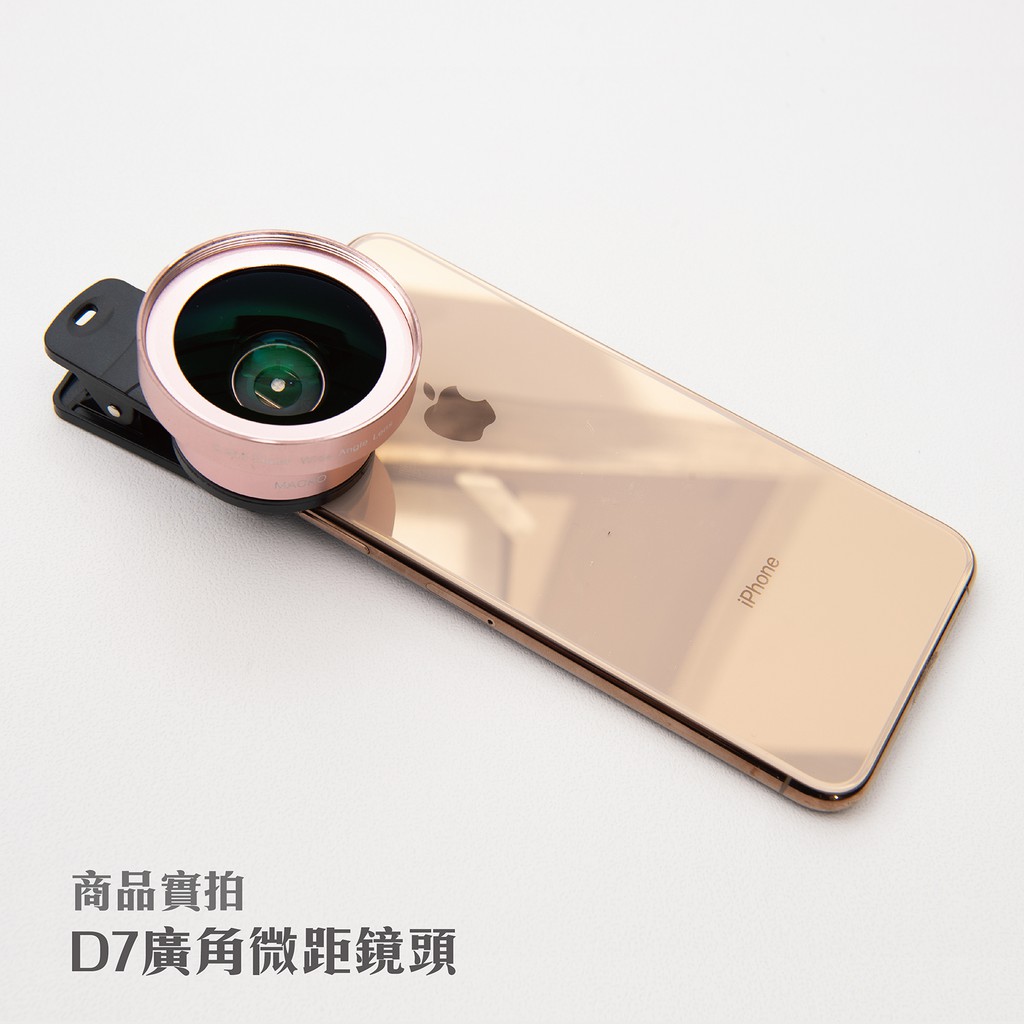 【現貨實拍附收納盒】D7 廣角微距鏡頭 廣角鏡頭 微距鏡頭 超高畫質 超高Cp值 拍照必備 廣角微距二合一超實用
