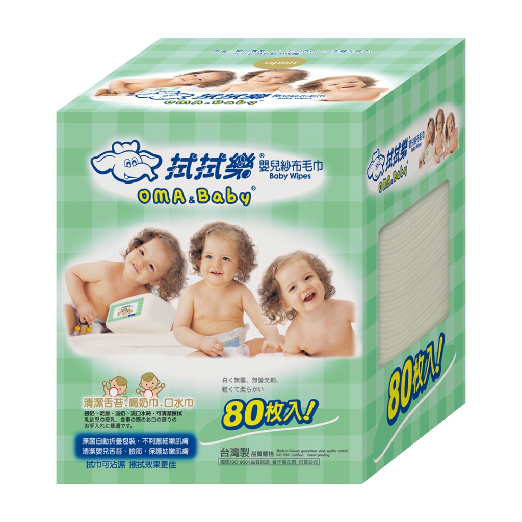 台灣 拭拭樂 乾濕兩用嬰兒紗布毛巾-80枚/盒【安琪兒婦嬰百貨】