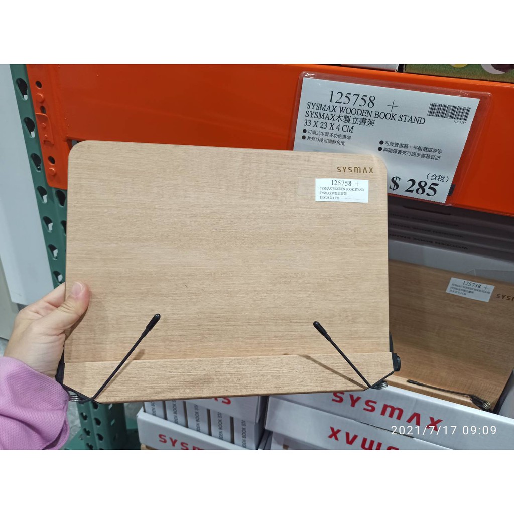 好市多代購-Sysmax wooden book stand 木製立書架  尺寸 : 33 X 23 X 4公分