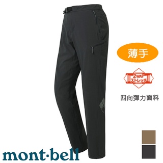 【臺灣黑熊】mont-bell 1105680 女 Cliff Pants Light 薄手 四向彈性快乾長褲 登山褲