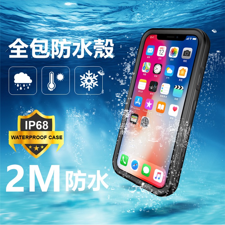 防水手機殼 Iphone保護殼優惠推薦 手機平板與周邊21年1月 蝦皮購物台灣