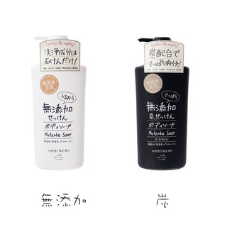 日本排隊熱銷商品 MAX 無添加 沐浴乳 500ml (白瓶-無添加/黑瓶-炭無添加)