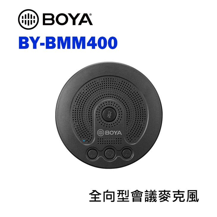 鋇鋇攝影 BOYA BY-BMM400 全向型會議麥克風 全向型 便攜小巧 一鍵靜音 USB Type-C 內建喇叭