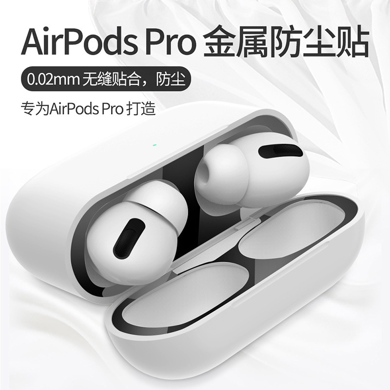 适用于Airpods 1/2代防塵貼紙 無縫適用蘋果 Airpods Pro 3代 金屬貼耳機貼片