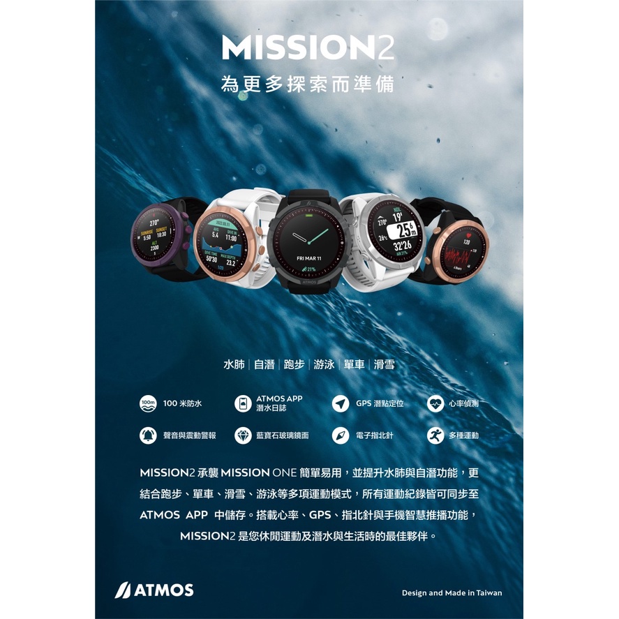 ATMOS MISSION TWO潛水電腦錶 此商品為預購 預購 預購商品