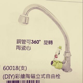 【五十年老店】彩繪360°陶瓷廚房立式水龍頭 單把鵝頸水龍頭 廚房鵝頸龍頭