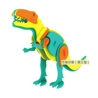 囍愛手作︱立體3D恐龍拼圖︱幼兒手工 EVA模型汽車拼裝 兒童製作 DIY 益智玩具 益智親子 材料包︱蝶谷巴特 美勞