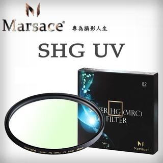 Marsace 瑪瑟士 SHG UV 高穿透高精度頂級光學多層膜保護鏡 [相機專家] [公司貨]