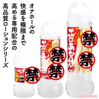 日本EXE濃厚蜜汁HOT溫感水溶性潤滑液(150ml/600ml) 濃厚蜜汁水溶性潤滑液(600ml) 潤滑劑 情趣