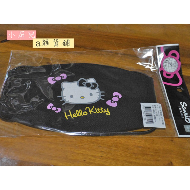 小屏兒∂雜貨鋪§全新-hello kitty-黑色棉質口罩1個
