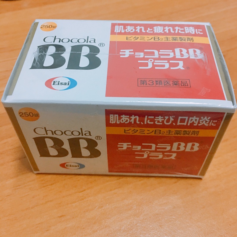 俏正美 Chocola BB 250錠 (即期品特價)✨✨