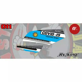 山葉 雅馬哈 Rx king 貼紙 Lish 摩托車條紋 Rx king Covid-19 變體
