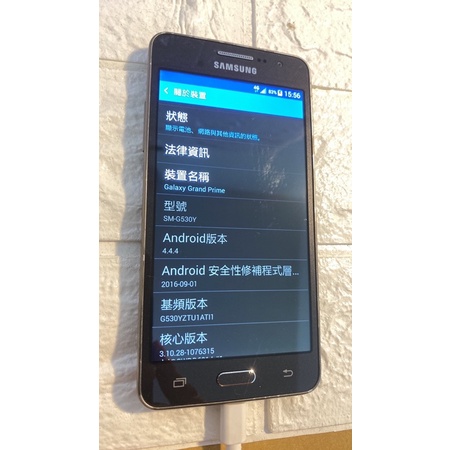 三星 Galaxy Grand Prime SM-G530Y 1G+8G 大奇機（二手機約7成新）