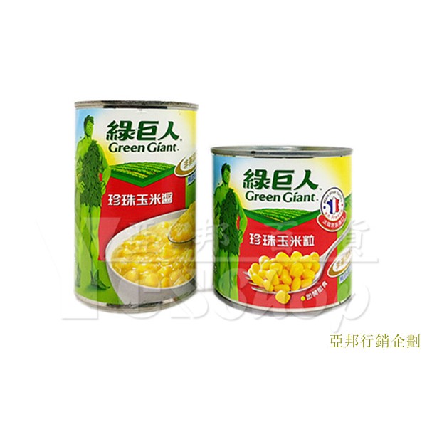 ＜ 全館發票，由蝦皮代開 ＞綠巨人玉米系列玉米粒340G $54/ 玉米醬418G $54，玉米濃湯必備，超取限重５公斤