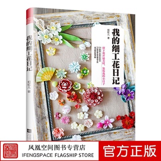 細工花 優惠推薦 21年11月 蝦皮購物台灣
